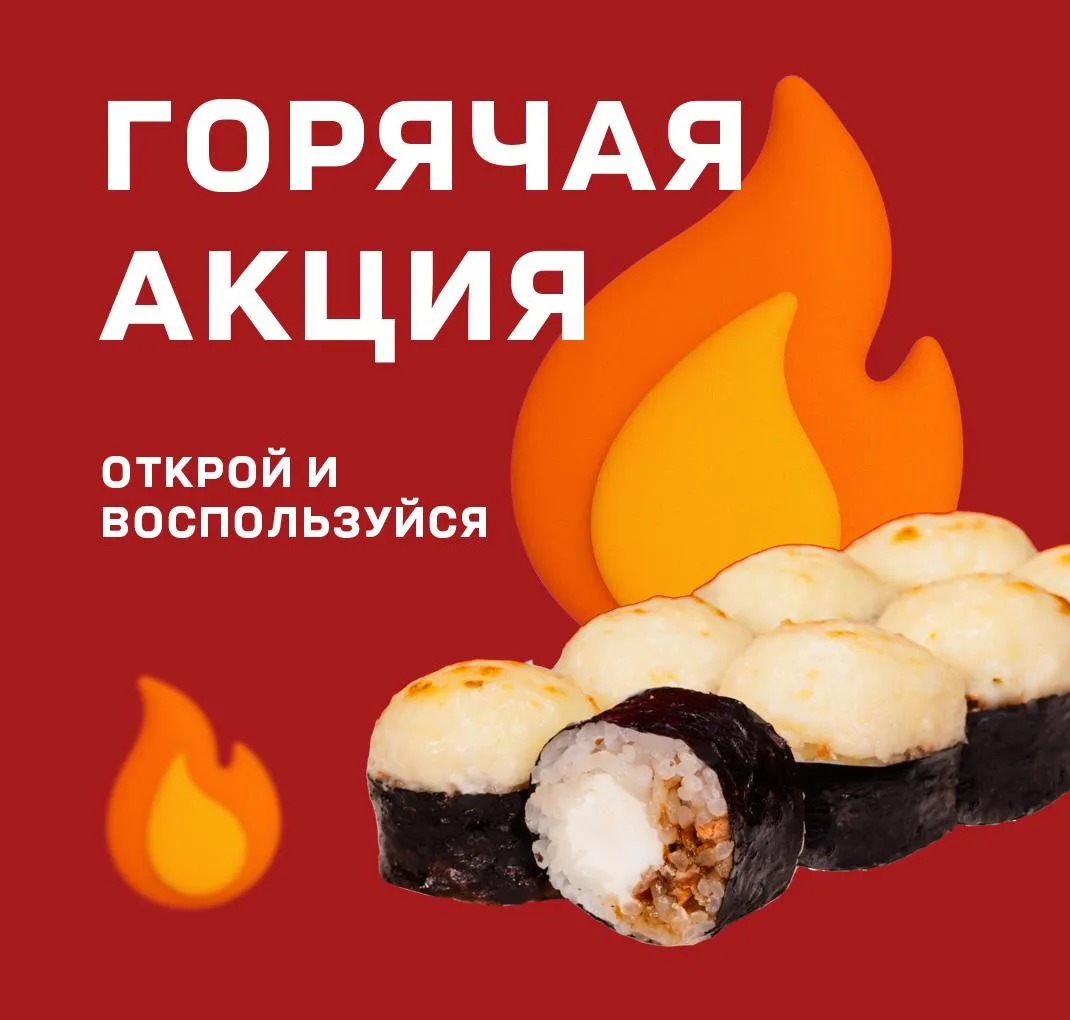 подарок лосось терияки