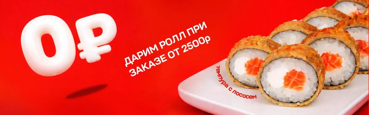 подарок лосось терияки